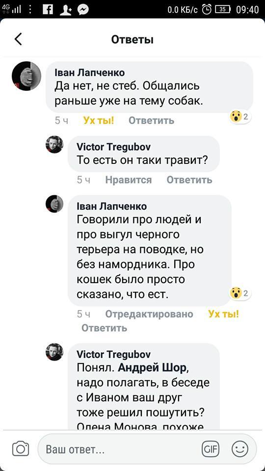 Живодер чи троль? Провокаційні пости бійця АТО про котів розділили українців