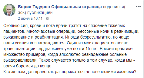 Ответ Линчевскому о ''пациентах, которые все равно умрут''