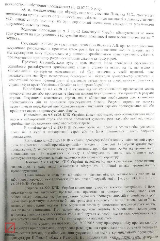 Скандальний суддя вирішив закрити справу проти екс-регіонала