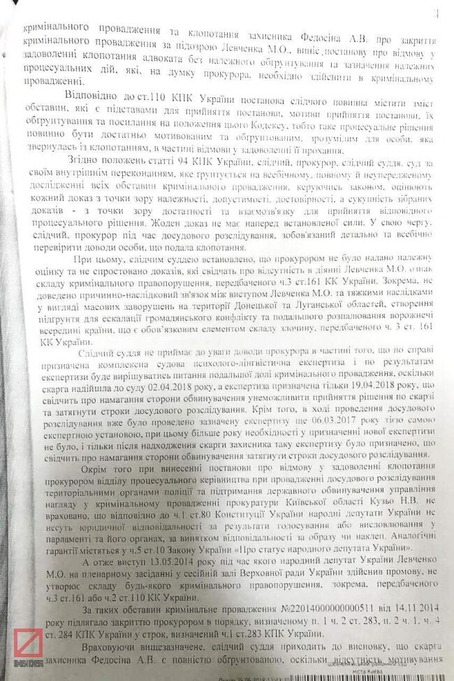 Скандальний суддя вирішив закрити справу проти екс-регіонала