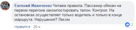 "Це наглядач!" У Києві спалахнув скандал у трамваї