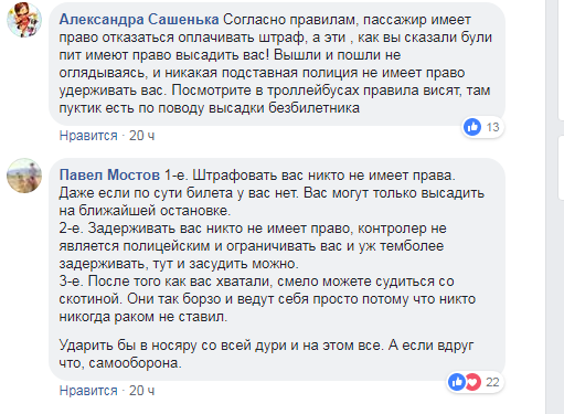 "Це наглядач!" У Києві спалахнув скандал у трамваї