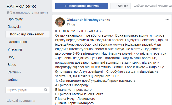 "Чужой идиотизм!" Родители украинских школьников устроили спор из-за ВНО