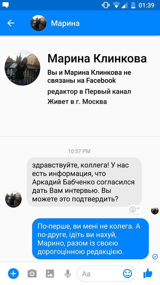ФСБ читає месенджер Facebook - Бабченко