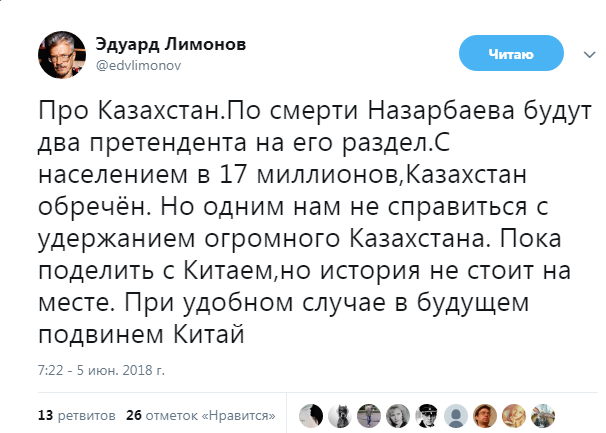 "Казахстан поділити": ідеолог "російської весни" заговорив про смерть Назарбаєва