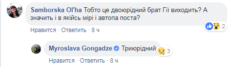 "Його бойовий дух вражав": на Донбасі загинув брат Георгія Гонгадзе