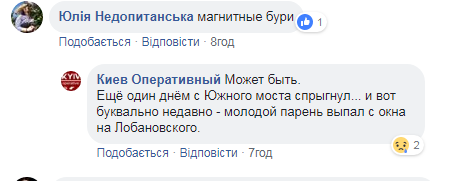 В Киеве мужчина прыгнул с моста под автомобиль