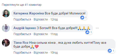 Солістка культового гурту 90-х впала в кому