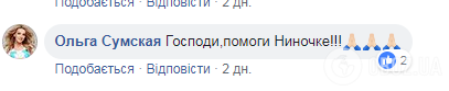 Солістка групи "Фрістайл" впала в кому: зірки шоковані сумною новиною 