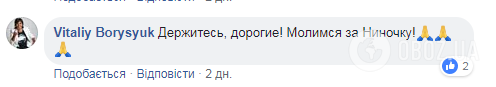 Солістка групи "Фрістайл" впала в кому: зірки шоковані сумною новиною 