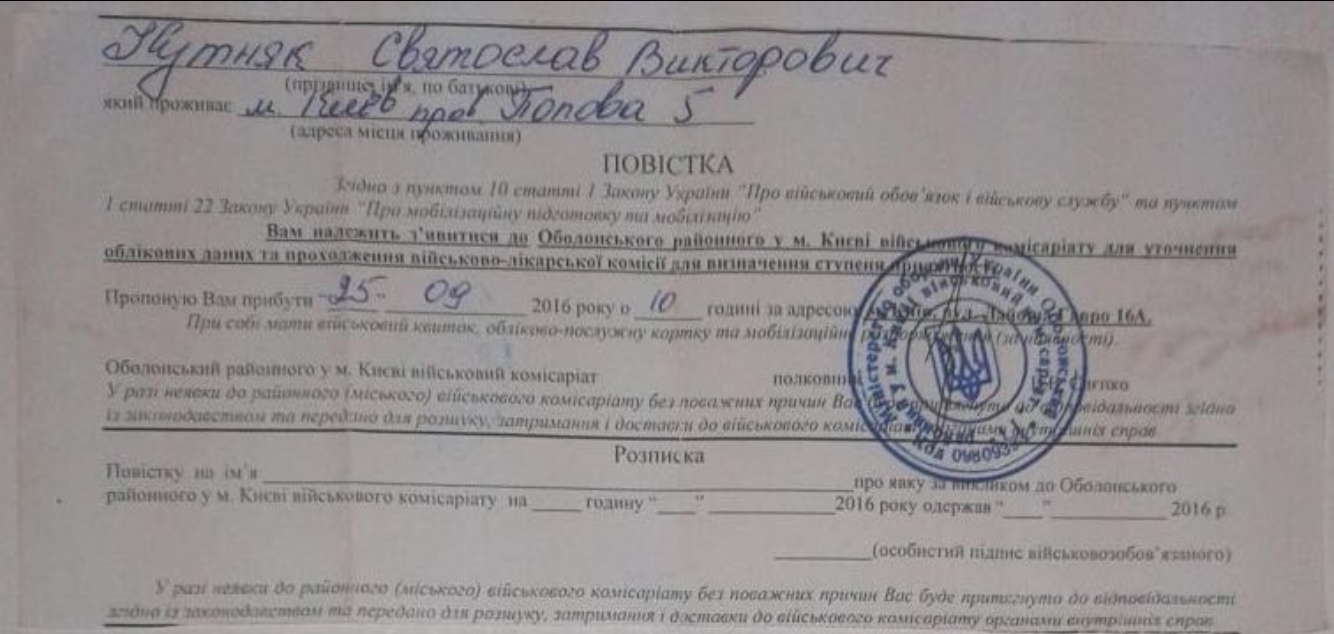 Депутат-вымогатель Киевсовета от "Свободы" скрывается от военкомата
