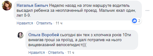 "Му*ак какой-то!" Киевлян возмутил инцидент в маршрутке