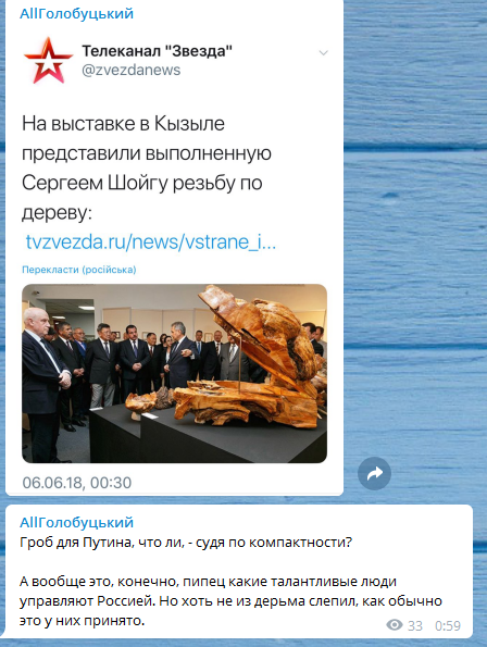 "Труна для Путіна?" Шойгу висміяли в мережі