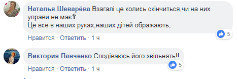 "Это когда-нибудь закончится?"Под Киевом водитель маршрутки "напал" на сироту