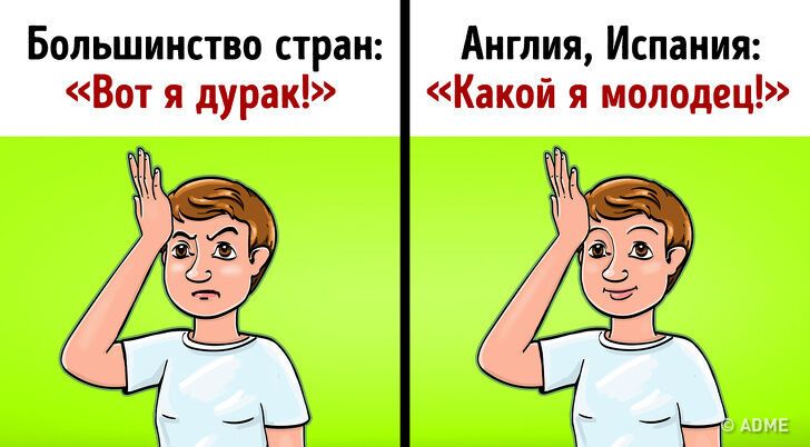 "Что ты сказал?" 14 обычных жестов, которые за границей не так поймут