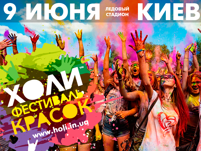 Куди піти в Києві: афіша вихідних 9-10 червня