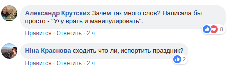 Интенсивно "орать": экс-регионалка решила тренировать украинцев