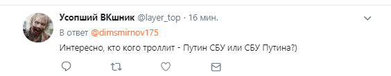 "СБУ тролить?" Ведучі влаштували Путіну "українську диверсію"