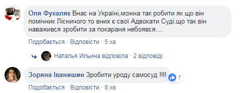 "Это не человек!" На Закарпатье бывший лесничий по-садистски поступил с лошадью