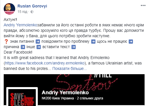 "Нічого, крім правди": Facebook забанив українського художника за "справжнє обличчя Росії"