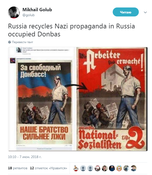 Россию поймали на копировании нацистов: найден знаковый плакат