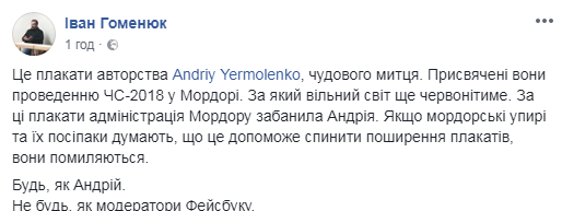 "Ничего, кроме правды": Facebook забанил украинского художника за "истинное лицо России"