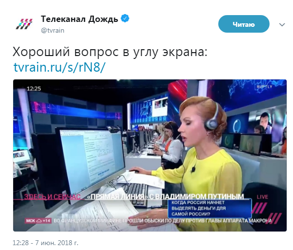 "Прямая линия" с Путиным: на КремльТВ пропустили неудобные вопросы и интернет-мемы