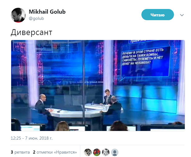 "Прямая линия" с Путиным: на КремльТВ пропустили неудобные вопросы и интернет-мемы
