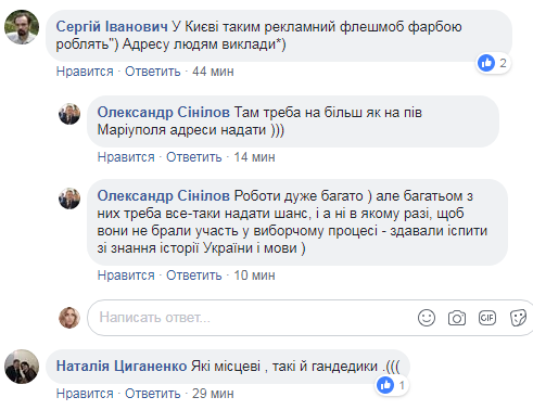 У Маріуполі відкрили "приймальню Захарченко": фотофакт