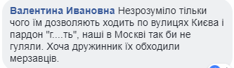 Хочуть дружити з РФ: ролик з молоддю в Києві розгнівав українців