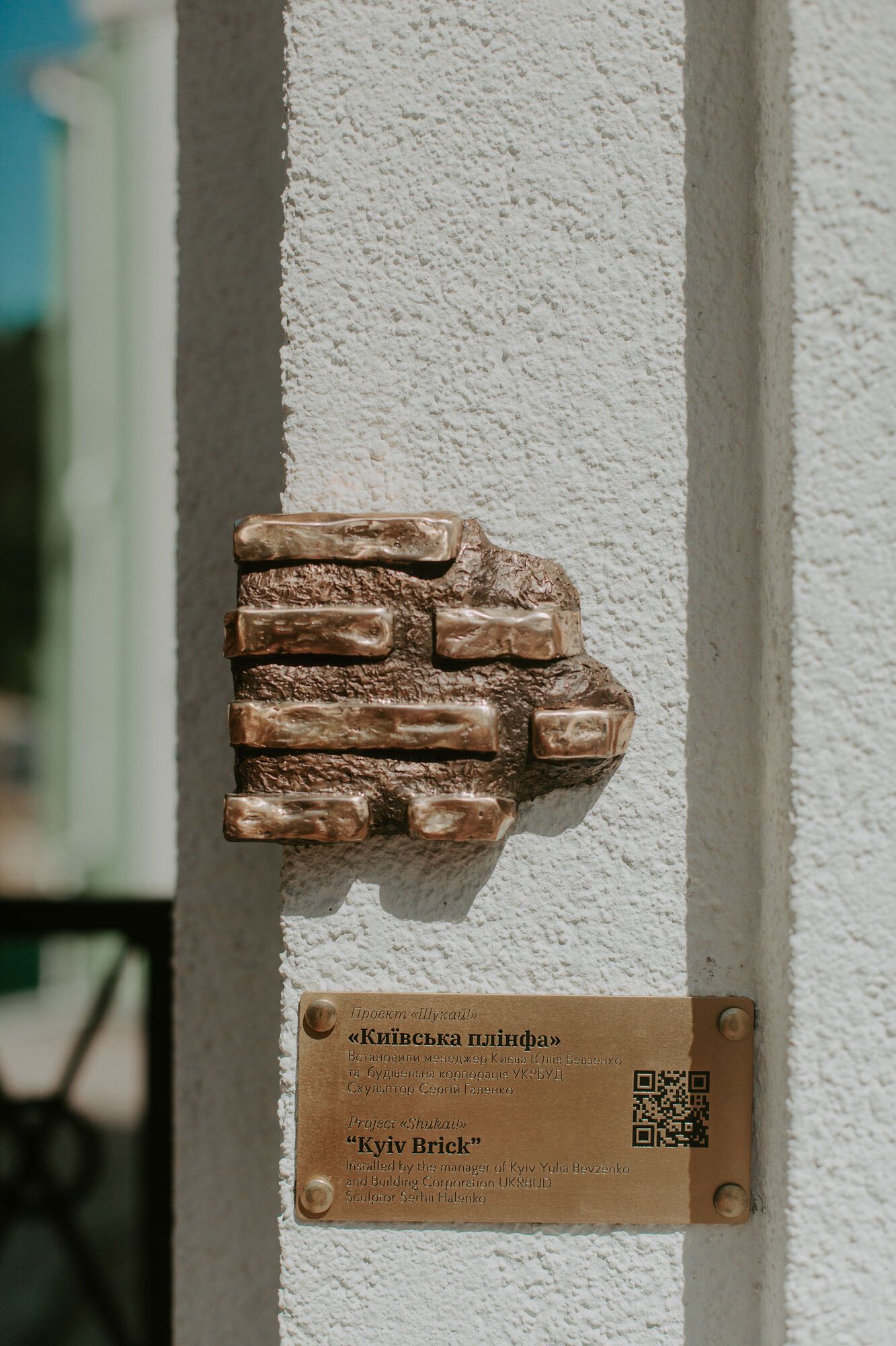 У Києві з’явилась міні-скульптура у вигляді плінфи