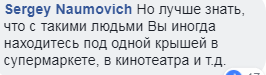 Хочуть дружити з РФ: ролик з молоддю в Києві розгнівав українців