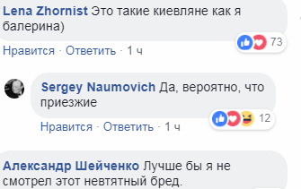 Хочуть дружити з РФ: ролик з молоддю в Києві розгнівав українців