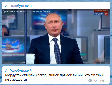 "Язык не вмещается!" Блогер подметил нюанс во внешности Путина