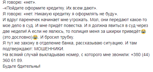 "Мошенники в ударе": раскрыта схема аферистов под Киевом 