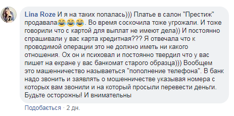 "Шахраї в ударі": розкрита схема аферистів під Києвом