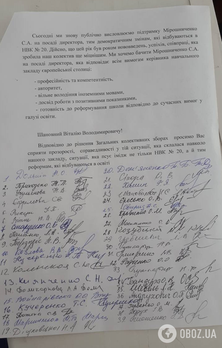 "Бунт" у київському ліцеї: як борються зі свавіллям чиновників
