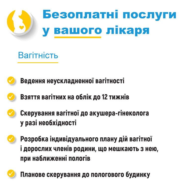 Новий етап медичної реформи: що зміниться для українців