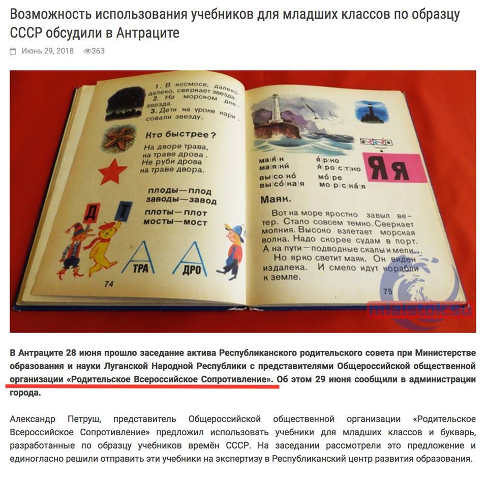 "Пекло яке!" Фанати СРСР влаштували "божевільні експерименти" над дітьми Донбасу