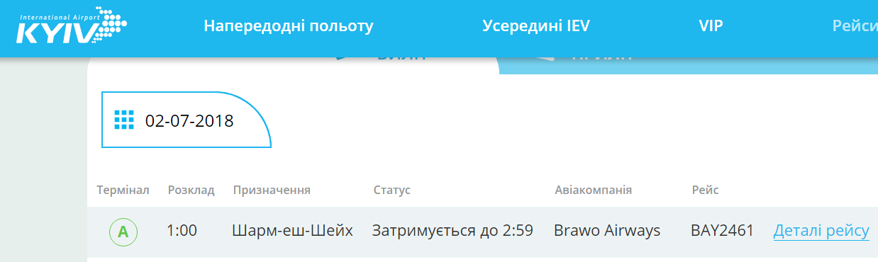 Сотрудника "отбивали" спецназовцы: новые подробности "плена" пассажиров в "Жулянах"