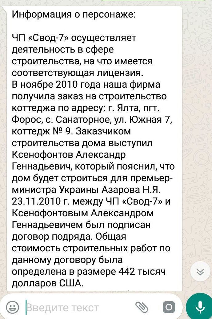 Сообщение, которое Дмитрий прислал отцу