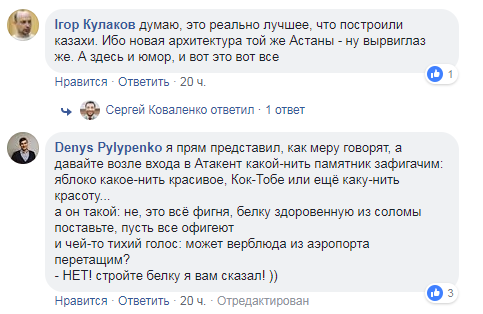 "Круто в своєму божевіллі": в Казахстані з'явилася білка розміром з будинок. Фотофакт