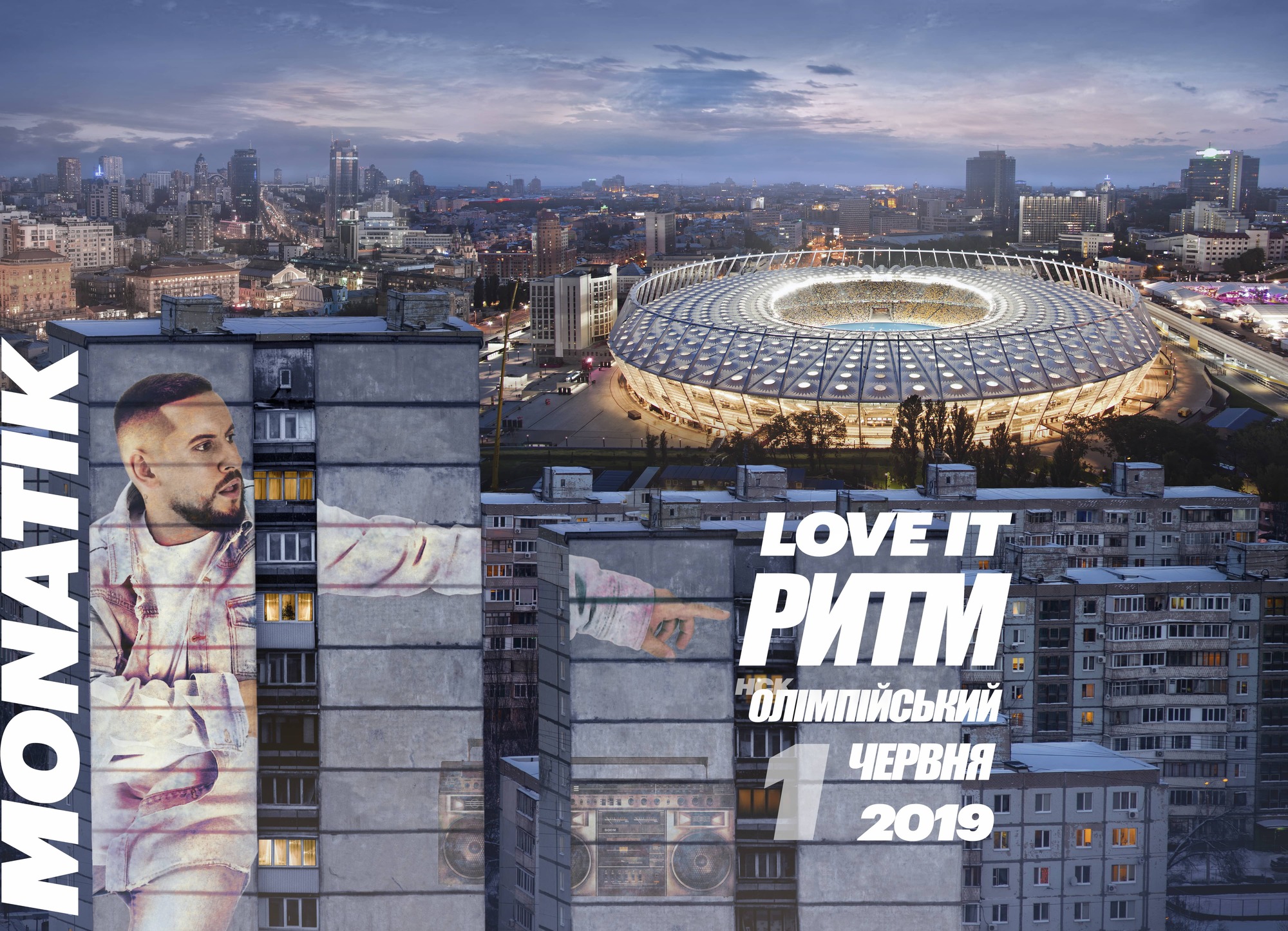 MONATIK анонсував Stadium Show "Love It Ритм" на НСК "Олімпійський"