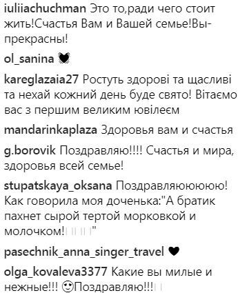 "Милые и нежные": Шоптенко впервые показала сына