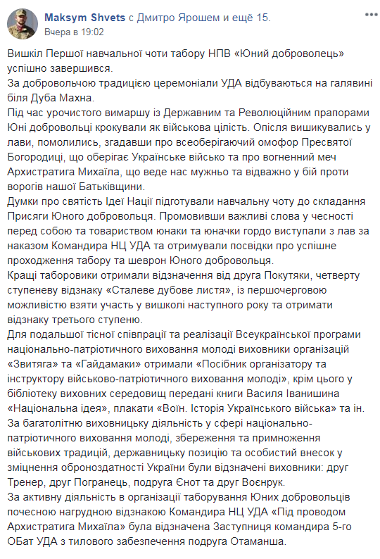 Для знищення Росії: в Україні почали готувати підлітків-добровольців