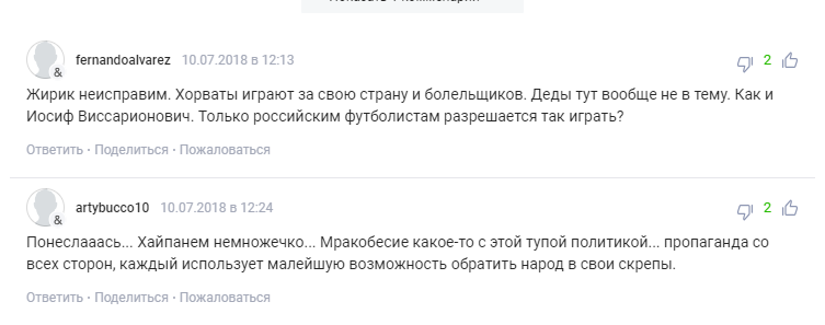 "Мстят за дидов": Жириновского облили грязью в сети за маразм о сборной Хорватии и Сталине