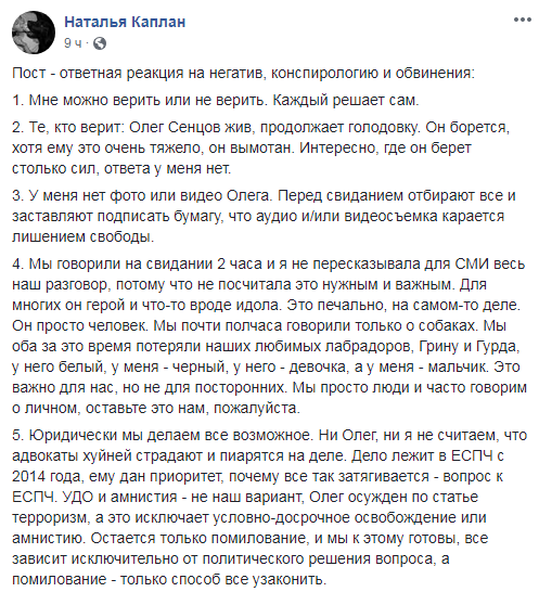 "Я за*балась, это - ад": сестра Сенцова откровенно рассказала о своем "шкурном интересе"