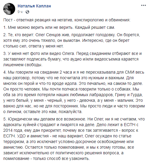 "Я за*балась, це - пекло": сестра Сенцова відверто розповіла про свій "шкурний інтерес"