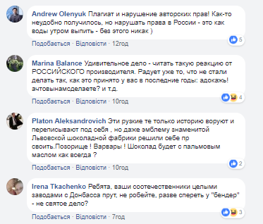 "А що ви нам зробите?" Росіяни зізналися у крадіжці українського логотипу