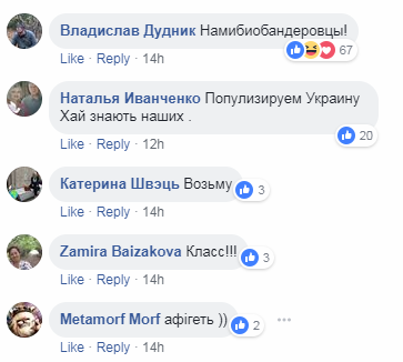 Афробандеровцы: сеть восхитил украинский танец детей в Намибии